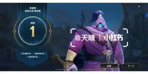 国服第一武器大师官人_1插图