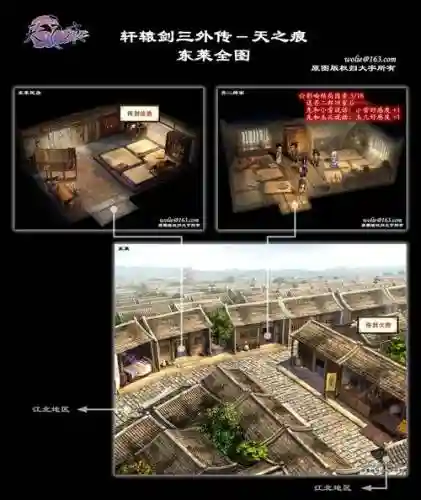 轩辕剑3外传攻略天之痕