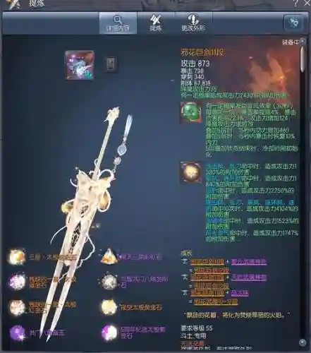 剑灵万魂斧子武器补丁_1