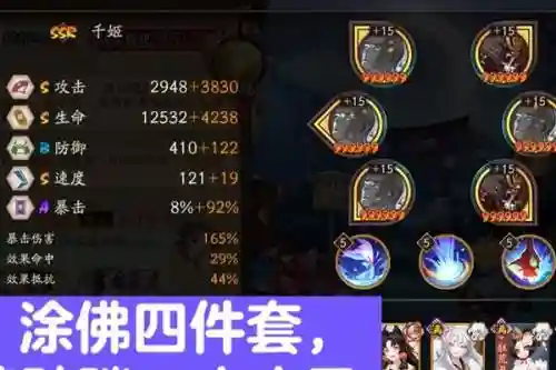 千缘阵容搭配_1