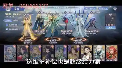 红5星唐晨阵容搭配插图