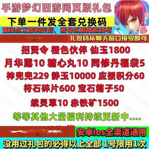 梦幻西游手游cdk如何使用