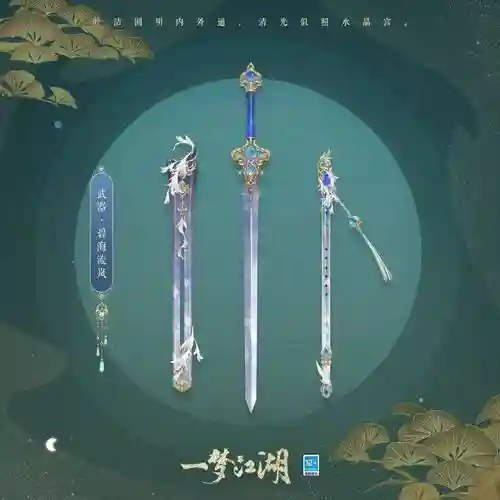 那种不是门派副武器_1插图
