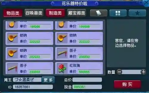 梦幻西游老玩家回流内容_1