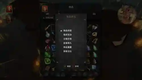 神界3原罪装备制造_1插图