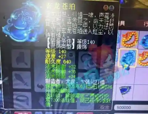 梦幻西游伤玉麒麟插图