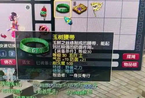 梦幻西游失败3次装备敲宝石