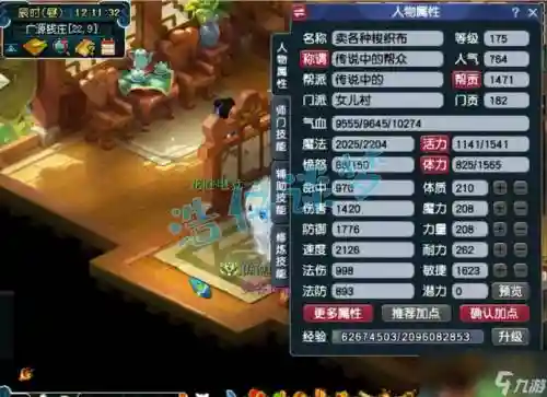 175女儿村技能伤害插图