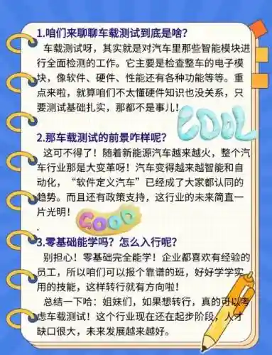 车长学什么技能_1