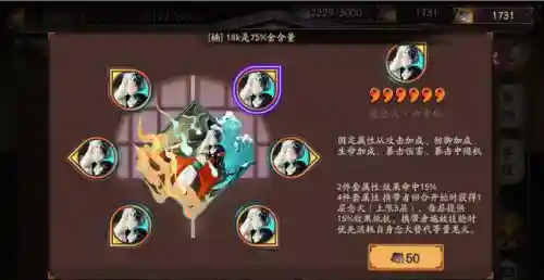 阴阳师复仇猫技能加点_1
