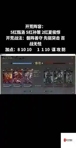 卧龙吟2武将孙策阵容搭配插图