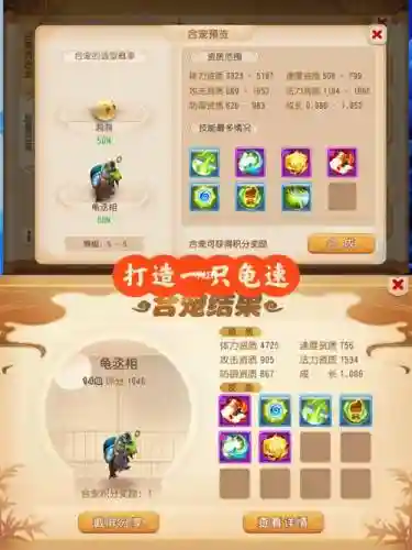 梦幻西游养龟速孩子插图