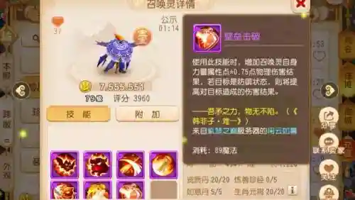 梦幻西游2壁垒多少钱_1插图
