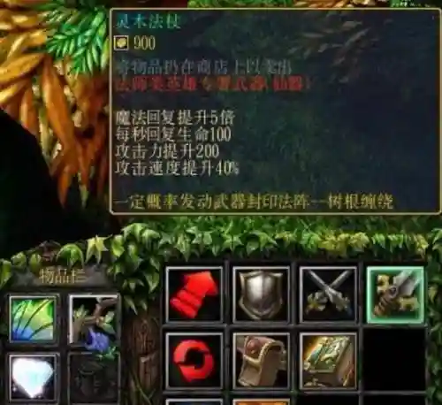 伏魔战记法师最强装备