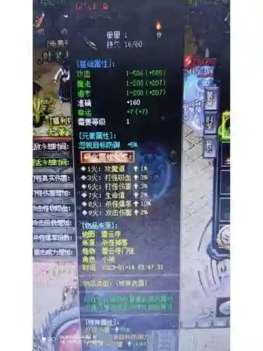 攻沙玛法武器_1
