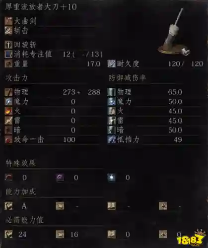 黑魂3武器先升级在质变_2插图