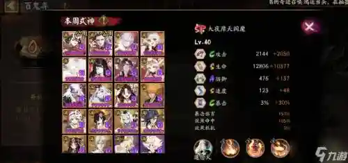 命中阎摩要升技能吗