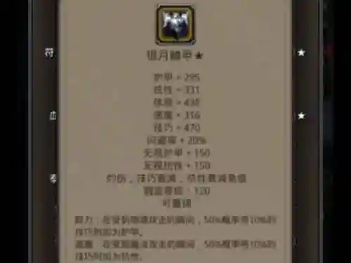 地下城堡2所有金色装备插图