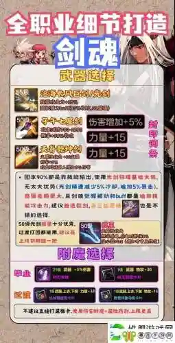 dnf剑魂史诗装备选择_1