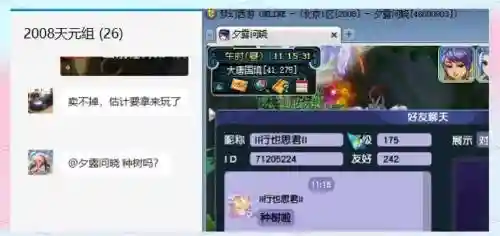 梦幻西游种树苗心得
