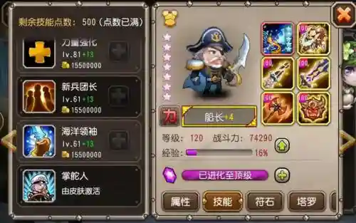 刀塔传奇船长阵容搭配_1插图