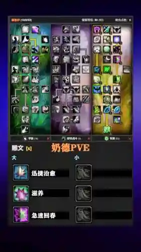 德鲁伊什么时候使用打断技能
