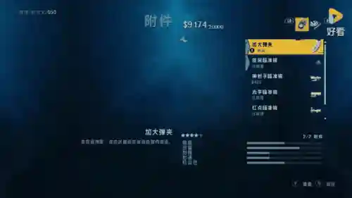 孤岛惊魂2修改武器顺序