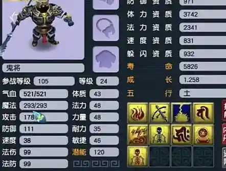 梦幻鬼将自带什么技能吗_1插图