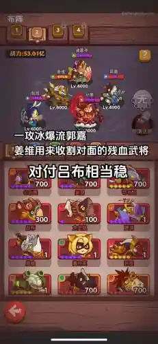 放置海王阵容推荐搭配插图