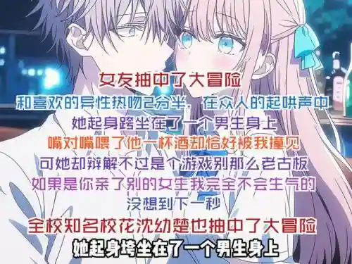 他和我与恋人全攻略