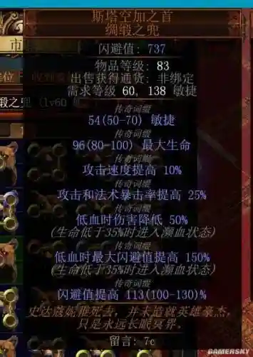 流放之路决斗者冠军带什么武器_1