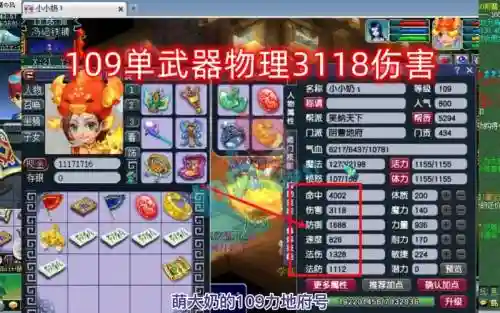 梦幻西游地府提升伤害插图