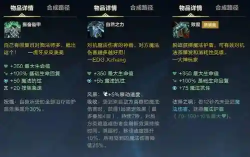 辅助装备英雄联盟都有哪些_1