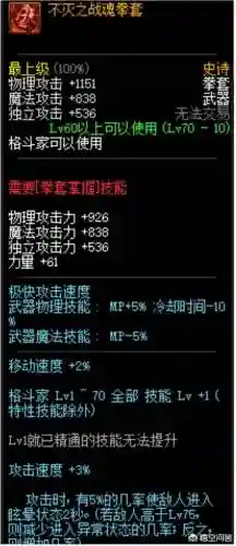 领主之塔换装备找谁插图