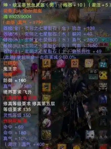 诛仙3装备怎么升到人王