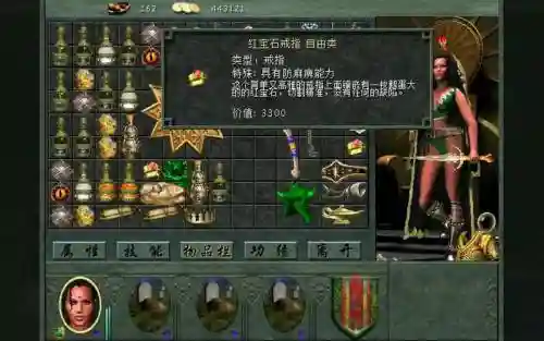 魔法门7装备修改插图