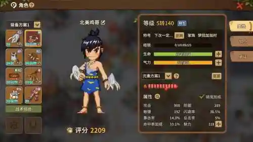 石器3.0装备_1插图