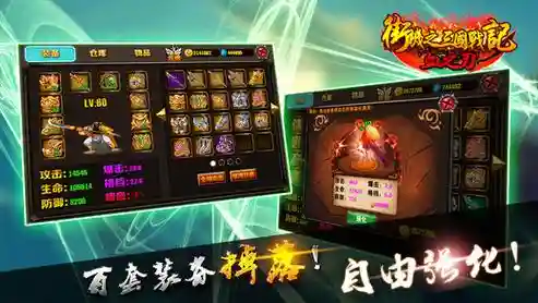 街机之三国战记血之刃装备