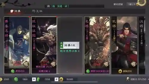 率土之滨征服卡包技能