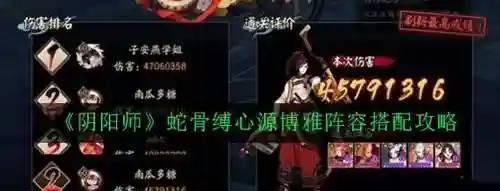 源博雅搭配阵容