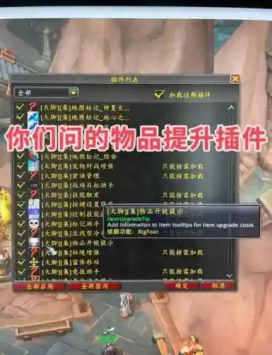 魔兽专业技能大脚插件_1