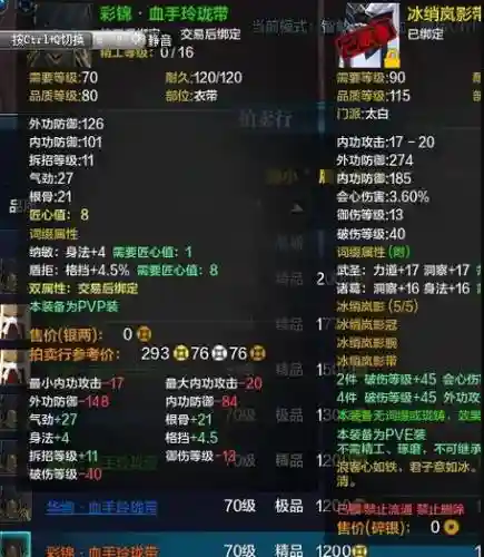 天涯明月刀怎么制作pvp装备