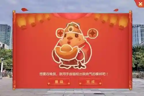 梦幻西游手游财神插图