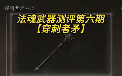 黑魂2耐久高的武器_1