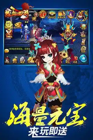 热血西游阵容插图