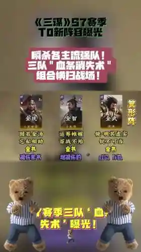 典藏庞德阵容搭配