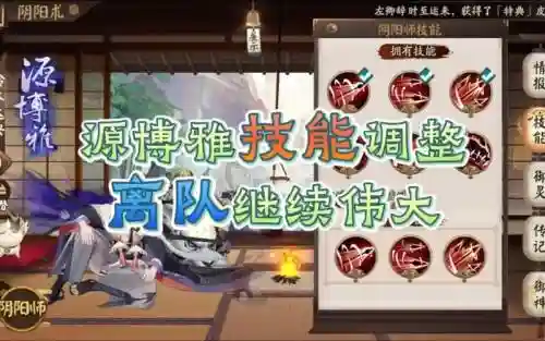 刷图源博雅带什么技能