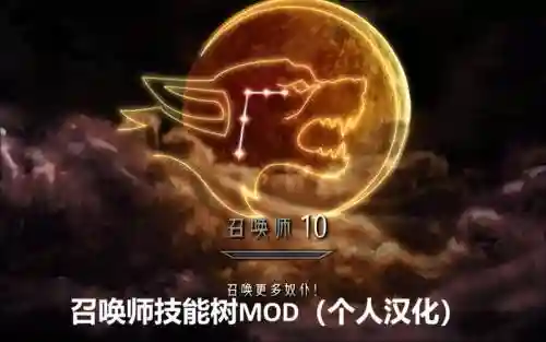 上古卷轴5召唤魔法技能_1插图