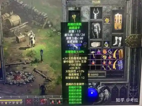 暗黑2两套绿色装备同时穿上_1