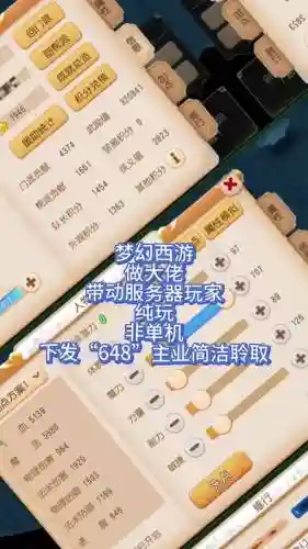 梦幻西游账号历史服务器查询